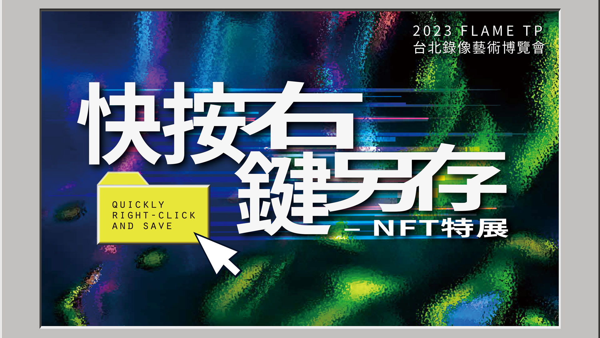 快按右鍵另存宣傳圖-禾淋